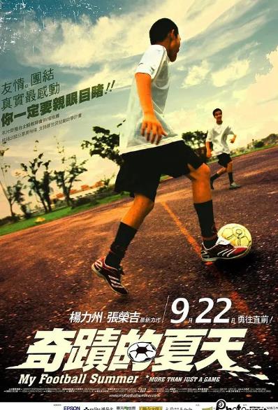 奇跡的夏天DVD,樂視DVD專賣店-www.rutenmall.com