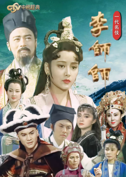 一代名妓李師師DVD,李師師傳奇DVD,樂視DVD專賣店-www.rutenmall.com