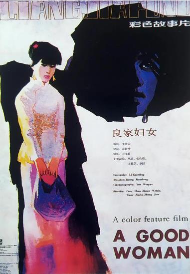 良家婦女DVD,樂視DVD專賣店-www.rutenmall.com