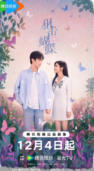 狙擊蝴蝶DVD,樂視DVD專賣店-www.rutenmall.com