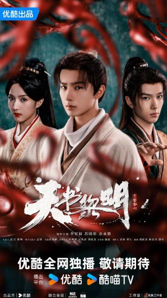 天書黎明DVD,樂視DVD專賣店-www.rutenmall.com