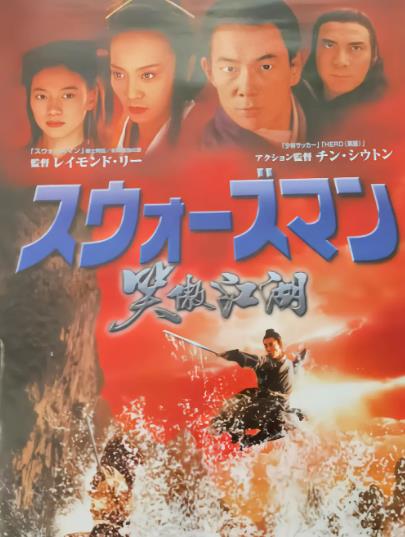 笑傲江湖DVD,樂視DVD專賣店-www.rutenmall.com