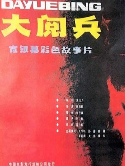 大閱兵DVD,樂視DVD專賣店-www.rutenmall.com