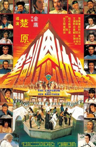 書劍恩仇錄DVD,樂視DVD專賣店-www.rutenmall.com